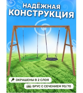Деревянные качели с качелями гнездо 60 см и качелями гнездо