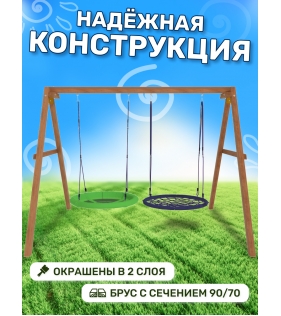 Деревянные качели с качелями гнездо 100 см и качелями гнездо