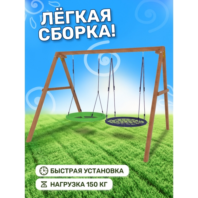 Деревянные качели с качелями гнездо 100 см и качелями гнездо