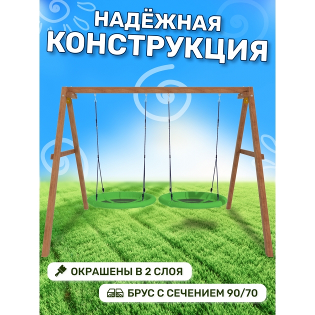 Деревянные качели с двумя качелями гнездо