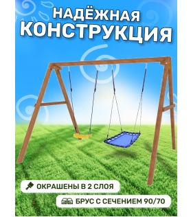 Деревянные качели с голубым гнездом Лодка