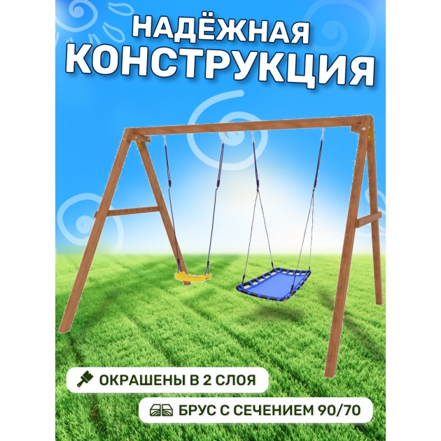 Деревянные качели с голубым гнездом Лодка