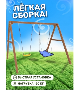 Деревянные качели с голубым гнездом Лодка