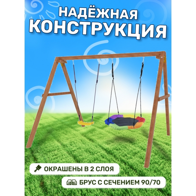 Деревянные качели с гнездом Гексагон