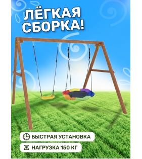 Деревянные качели с гнездом Гексагон