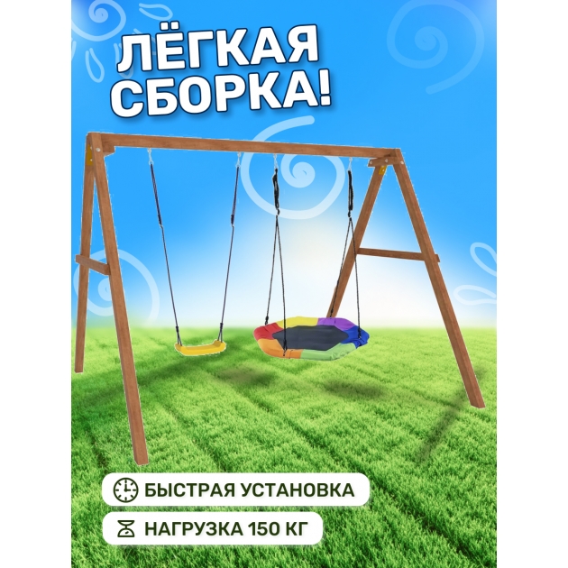 Деревянные качели с гнездом Гексагон