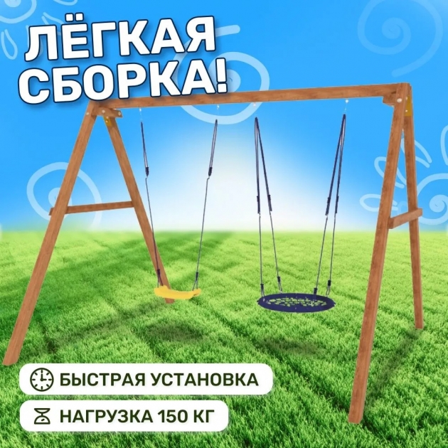 Деревянные качели с качелями гнездо 60 см