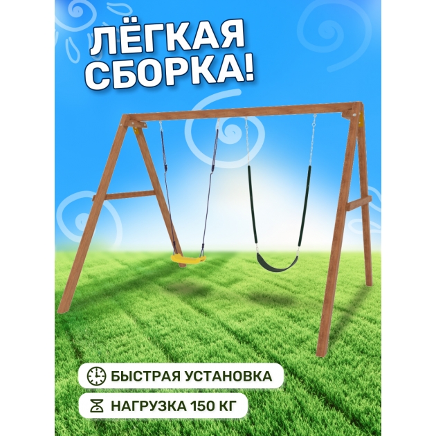 Деревянные качели с гибкими качелями