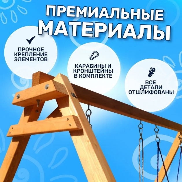 Деревянные качели с разноцветным гнездом
