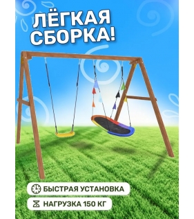 Деревянные качели с овальным разноцветным гнездом