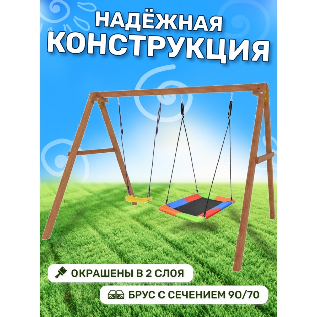 Деревянные качели с разноцветным гнездом Лодочка