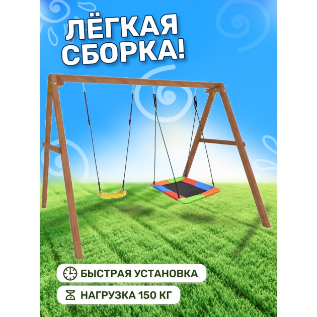 Деревянные качели с разноцветным гнездом Лодочка