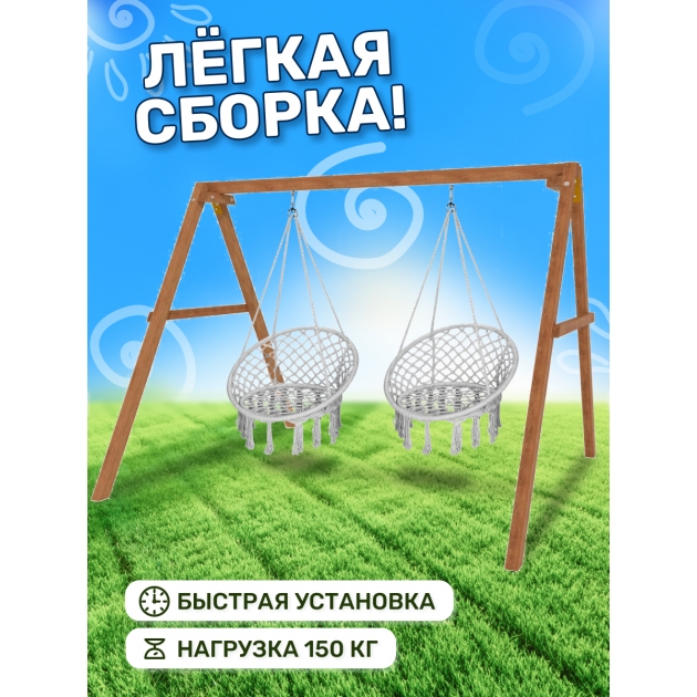 Деревянные качели с подвесными креслами в сером цвете