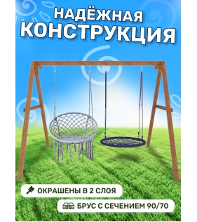Деревянные качели с подвесным креслом в сером цвете и гнездом