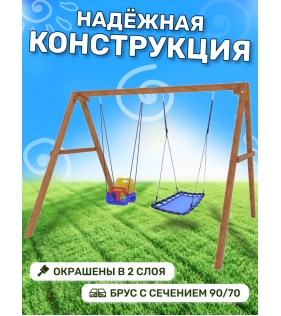 Деревянные качели с гнездом Лодка и качелями со спинкой
