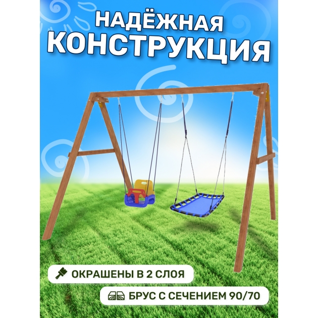 Деревянные качели с гнездом Лодка и качелями со спинкой