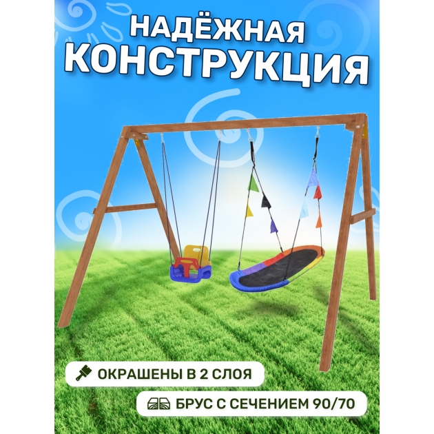 Деревянные качели с овальным разноцветным гнездом и качелями со спинкой