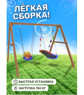 Деревянные качели с овальным разноцветным гнездом и качелями со спинкой