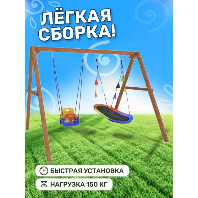 Деревянные качели с овальным разноцветным гнездом и качелями со спинкой