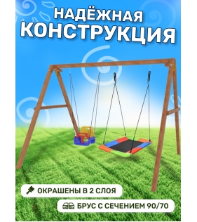 Деревянные качели с разноцветным гнездом Лодка и качелями со спинкой
