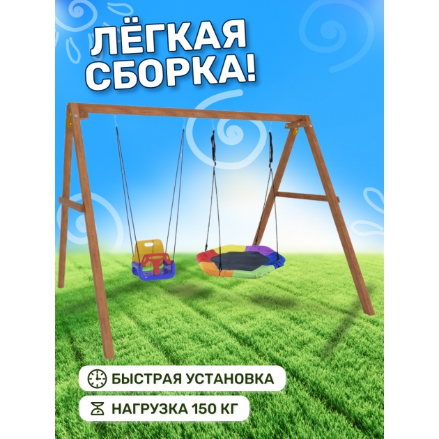 Деревянные качели с гнездом Гексагон и качелями со спинкой