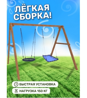 Деревянные качели с голубым гнездом и гнездом 60см