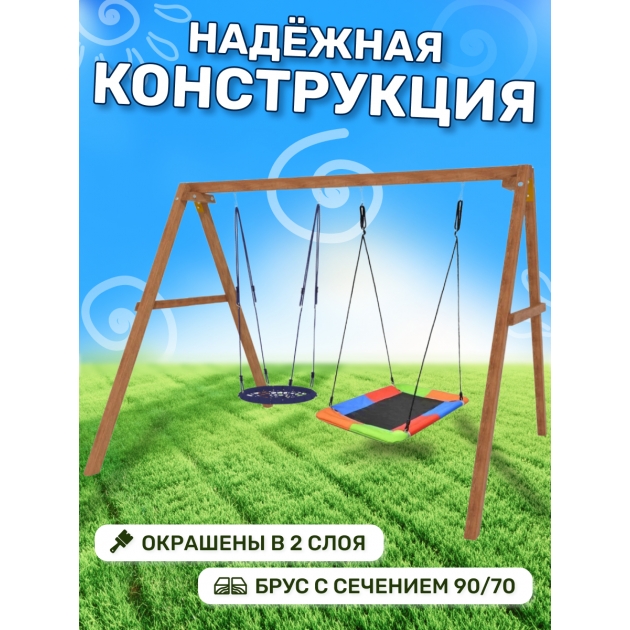 Деревянные качели с разноцветным гнездом Лодка гнездом 60см