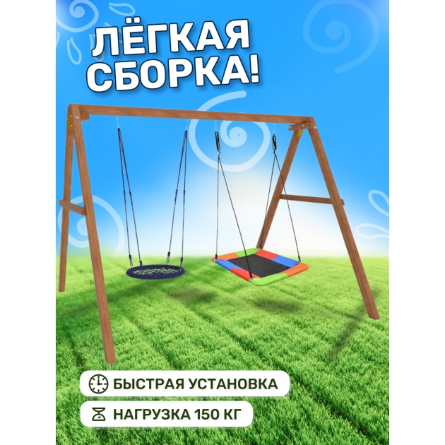 Деревянные качели с разноцветным гнездом Лодка гнездом 60см