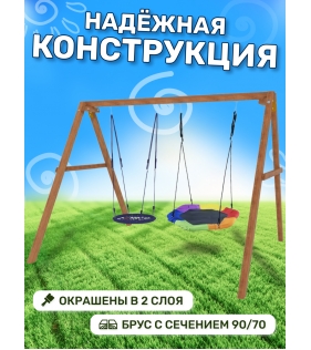 Деревянные качели с гнездом Гексагон и гнездом 60см