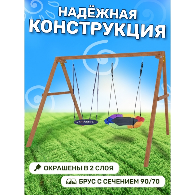Деревянные качели с гнездом Гексагон и гнездом 60см
