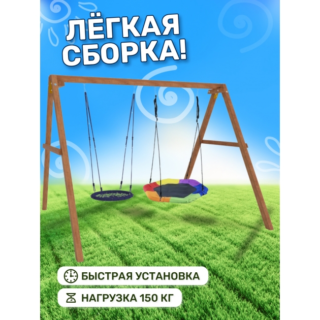 Деревянные качели с гнездом Гексагон и гнездом 60см
