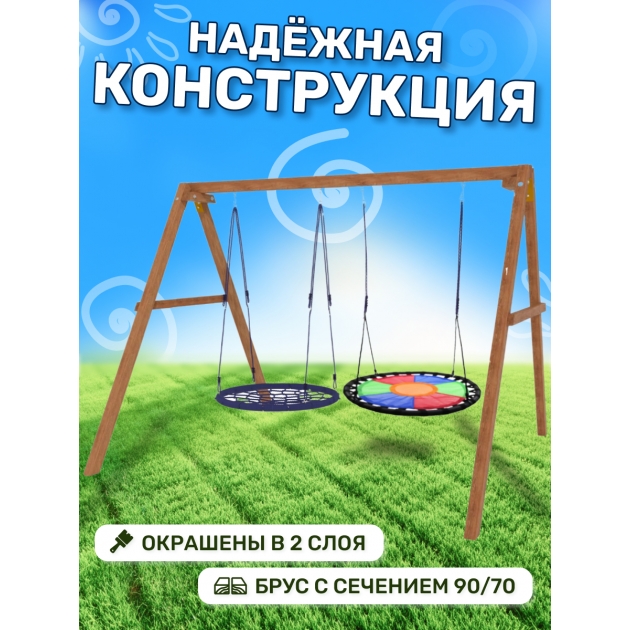 Деревянные качели с разноцветным гнездом и гнездом 100 см
