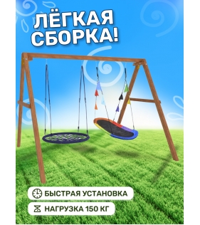 Деревянные качели с овальным гнездом Лодка и гнездом 100 см
