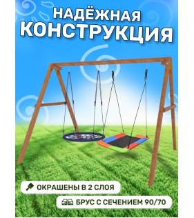 Деревянные качели с гнездом Лодка и гнездом 100 см