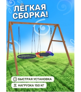 Деревянные качели с гнездом Гексагон и гнездом 100 см