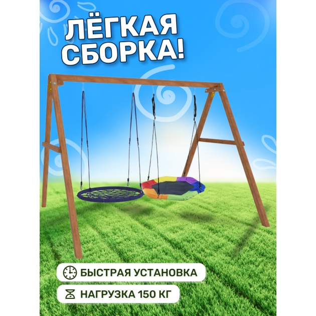 Деревянные качели с гнездом Гексагон и гнездом 100 см