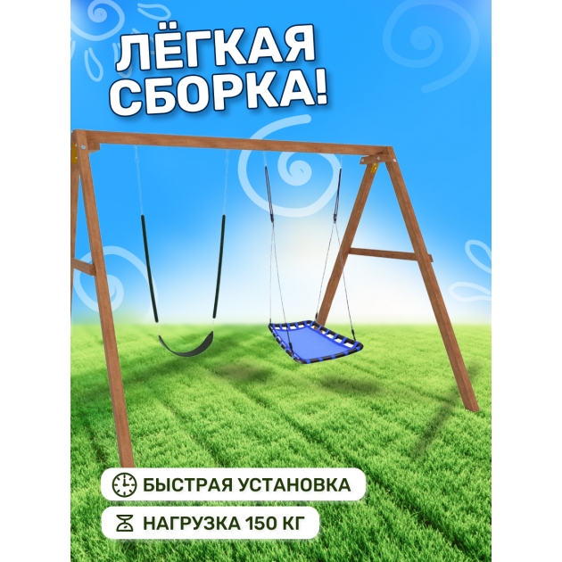 Деревянные качели с голубым гнездом Лодка и гибкими качелями