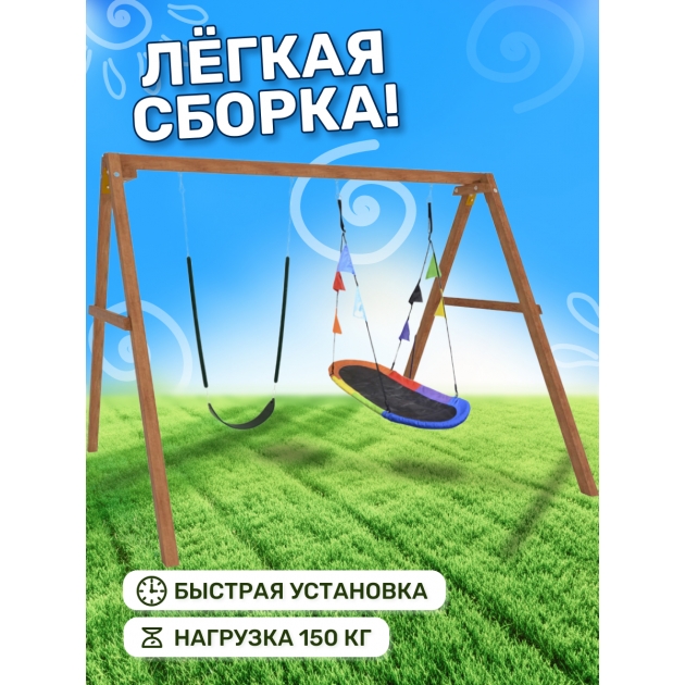 Деревянные качели с овальным разноцветным гнездом и гибкими качелями
