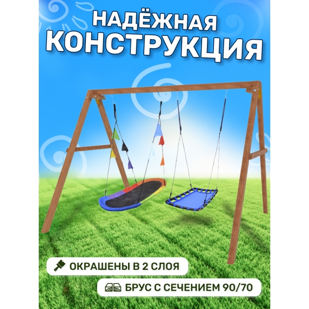 Деревянные качели с овальным разноцветным гнездом и голубой лодочкой