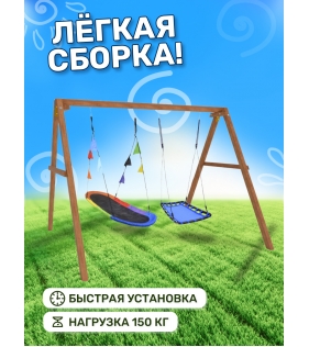 Деревянные качели с овальным разноцветным гнездом и голубой лодочкой