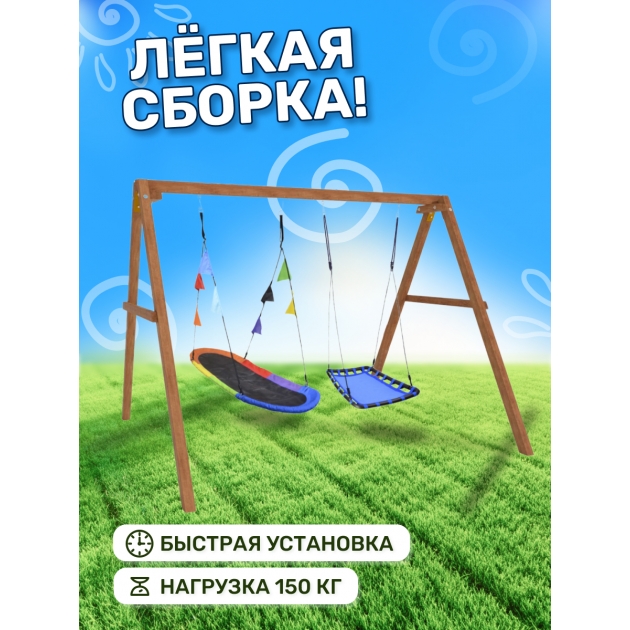Деревянные качели с овальным разноцветным гнездом и голубой лодочкой
