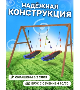 Деревянные качели с овальными гнездами Лодка