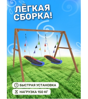 Деревянные качели с овальными гнездами Лодка