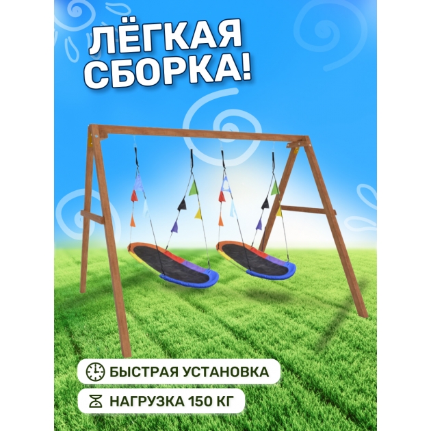 Деревянные качели с овальными гнездами Лодка