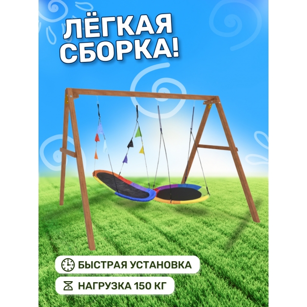 Деревянные качели с овальным разноцветным гнездом и круглыми Свиби