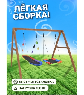 Деревянные качели с овальным разноцветным гнездом и разноцветным Гнездом лодка