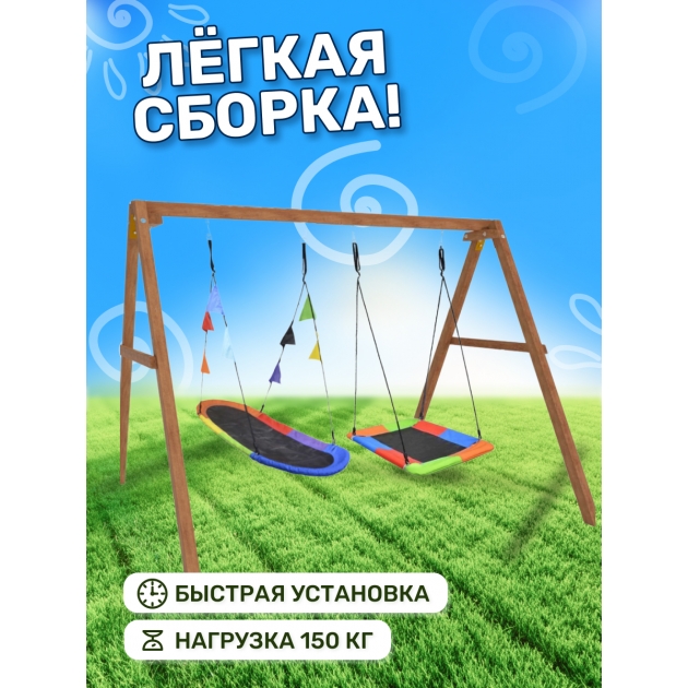 Деревянные качели с овальным разноцветным гнездом и разноцветным Гнездом лодка