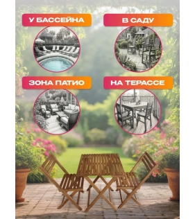 Набор садовой мебели из акации, 3 предмета, TP2043.0.1