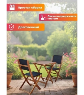 Набор садовой мебели из акации, 3 предмета, TP2052.1.3