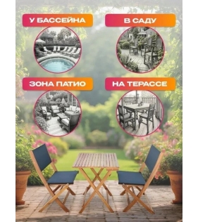 Набор садовой мебели из акации, 3 предмета, TP2052.1.3